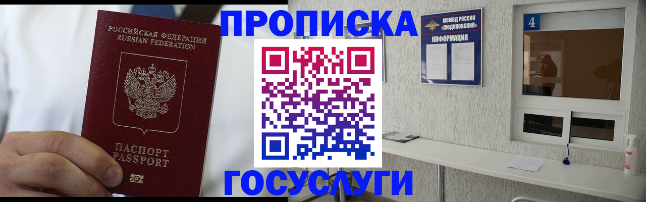 временная регистрация надежно в Котельниче
