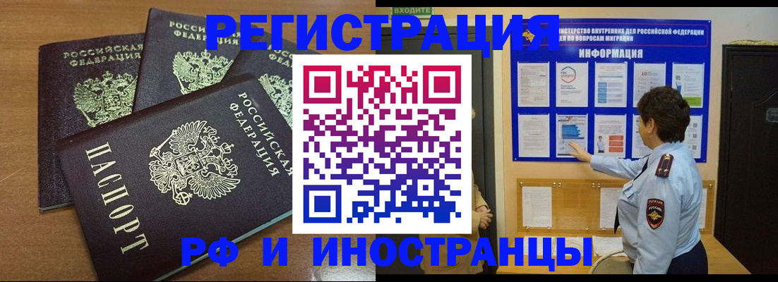 временная регистрация поиск в Котельниче