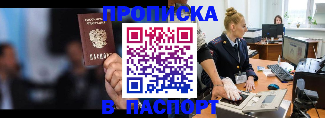 временная регистрация законно в Котельниче