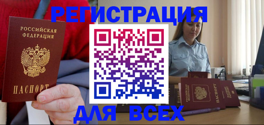 временная регистрация законно в Котельниче